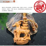 Трехмерный брелок, аксессуар, китайский гороскоп, подарок на день рождения