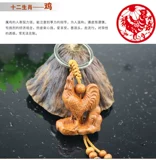 Трехмерный брелок, аксессуар, китайский гороскоп, подарок на день рождения