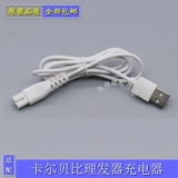 Подходит для зарядного устройства Karberbi K800 Baggers, электрический шнур USB Cut USB