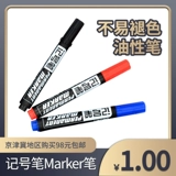 Маркерная ручка, маркерная ручка, большая нейтральная толщина ручки и тонкие детали на основе масла