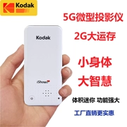 Kodak xách tay HD máy chiếu mini kinh doanh mini ký túc xá wifi điện thoại di động có màn hình Android 1080P chiếu - Máy chiếu