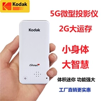 Kodak xách tay HD máy chiếu mini kinh doanh mini ký túc xá wifi điện thoại di động có màn hình Android 1080P chiếu - Máy chiếu máy chiếu viewsonic pa503xb