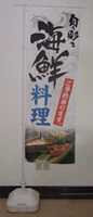 Кулинарный магазин Izakaya Рекламный флаг Sushi Shop Flag Flag настольный флаг -стиль японский стиль и флаг ветряного орнамента
