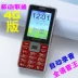 Lê nghe LT302 Viễn thông toàn giọng nói Wang mù điện thoại di động đọc SMS báo tên điện thoại di động cũ yaao 2200 - Điện thoại di động