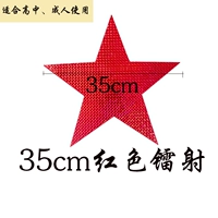 Красный, 35см