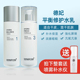 Authentic Korean Defei Perilla Water Emulsion Set Oil Skin Acne Muscle Moisturizing Skin Care Defei Desu Student Official serum cấp nước cho da khô