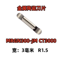 Керамика MRGN300-JM выполняет R1.5
