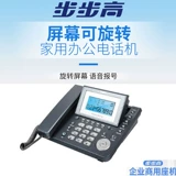 [步步高HCD188电话机 来电显示 语音报号 商务办公固定电话座机]