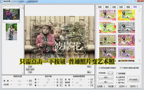 Мобильный телефон, автоматическая фотография, программное обеспечение, беспроводной шаблон, bluetooth