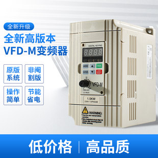 VFD-M преобразование частот Инструмент 220V0,75KWVFD007M21A резьба машина шпиндель вентилятор насос электрический машина