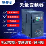 Bopidon Inverter Одиночный трехфазный 0,75-1,5-2,2-5,5-7,5KW220V до 380 В регулировка скорости двигателя