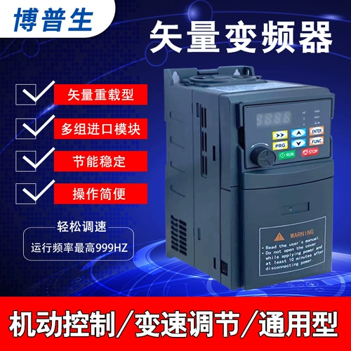 Bopidon Inverter Одиночный трехфазный 0,75-1,5-2,2-5,5-7,5KW220V до 380 В регулировка скорости двигателя