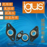 Германия IGUS совместное подшипник EGLM-20/25/30 Engineering Plastics*Оригинальный импорт