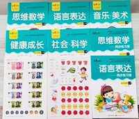 Дошкольная 5 -я книга Том+Вспомогательный тренировочный заг