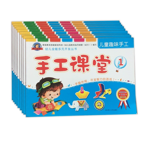 Интеллектуальное оригами, поделки из бумаги, DIY, раннее развитие