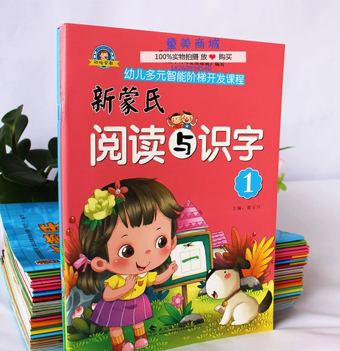 Умное чтение Монтессори для раннего возраста, грамотность