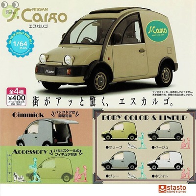 taobao agent STASTO Gacha 1/64 Mini Model Nissan Nissan S-CARGO Three-door Business Cars Snail Model