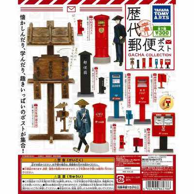 taobao agent Tommy TOMY gastronomy 1/18 scene props doll with Japanese past dynasties post box mailbox mailbox skeleton man OB11