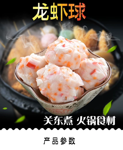Zai Zai Food House Hot Pot Wanzi Taiwan Lobster Balls 250 граммов Dou Fangtong Congdong кипение острые горячие ингредиенты