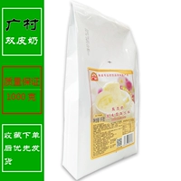 БЕСПЛАТНАЯ ДОСТАВКА Guangcun Pu -Double -кожеловный аромат молока и нежного 1 кг с двойным молоком порошковое сырье 1000 грамм/мешок для порошковой ложки