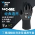 Mạnh mẽ hơn Găng tay WG500 nitrile mờ chống trượt thoáng khí chống mài mòn bảo hiểm lao động nhúng nam nữ làm vườn tốt găng tay làm vườn găng tay làm vườn chuyên dụng 