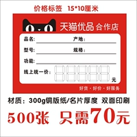 15*10 см 500 групп кооперативных магазинов