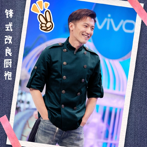 Nicholas TSE Kitchen Kitchen High Rieve осень и зимний отель западный ресторан шеф -повар