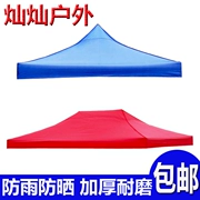 Gấp lều quảng cáo dày mưa vải visor đầu bốn chân bốn góc đổ vải lớn ô in tùy chỉnh - Lều / mái hiên / phụ kiện lều