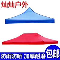 Gấp lều quảng cáo dày mưa vải visor đầu bốn chân bốn góc đổ vải lớn ô in tùy chỉnh - Lều / mái hiên / phụ kiện lều lều cho bé