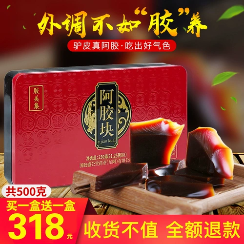 Восточный агент Shandong Ejiao Block 500G Аутентичная броня пленка варенованная коробка для пирога Ejiao Pure осли