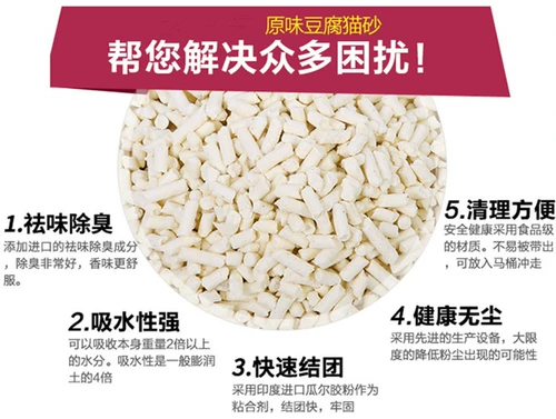 Lovecat Original Tofu Sand Cat Sand Tofu Sand Corn Plant Plant Cat Sand Ofor 6l*6 упаковки