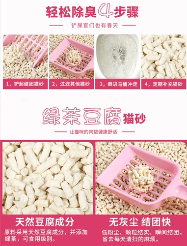 Lovecat Original Tofu Sand Cat Sand Tofu Sand Corn Plant Plant Cat Sand Ofor 6l*6 упаковки
