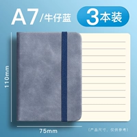 A7 Джинсовая синяя [3 книги]