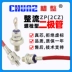 Thượng Hải Chun toàn bộ xoắn ốc 2CZ ZP5A10A50A100A200A diode chỉnh lưu chống silicon công suất cao máy tăng điện áp Điều khiển điện