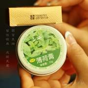 Thượng Hải cổ điển Mint Cream 25g Làm mới tâm Mint Stick Chăm sóc cơ thể 祛 痱 止 止