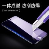 Apple, iPhone 6 *S, взрывобезопасный мобильный телефон, защитная лента подходит для мужчин и женщин, iphone, защита при падении, 8plus