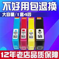 Применимо к HP HP685 Ink Box Deskjet 3525 4615 6525 5525 4625 Чернильный картридж большая емкость