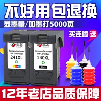 Совместим с чернильным картриджем Canon 241XL 240xl MG3620 4120 3520 3522 MX372 ПРИНТЕРНАЯ КОРОКА