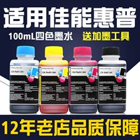 Применимый Canon HP 803 805 845 815 680 288 2123 2621 TS3380 Ink