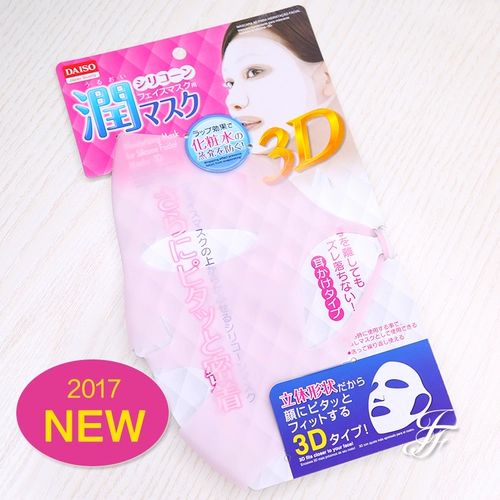 Daiso, силиконовая водостойкая маска для лица, 3D