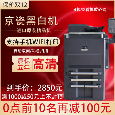 Kyocera 5052ci 5002i черно-белый цветной копир, универсальный офисный коммерческий высокоскоростной принтер формата A3