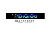 DigiCo SD -серия Описание SD7 SD9 SD1 SD11 SD12 SD12