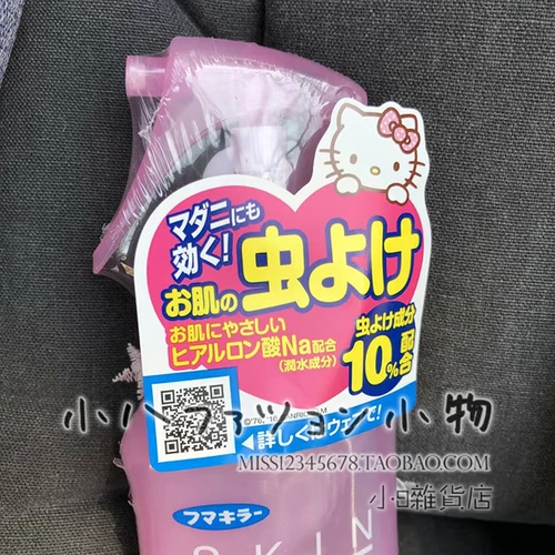 Японское средство от комаров, масло от комаров, розовый японский спрей, 200 мл