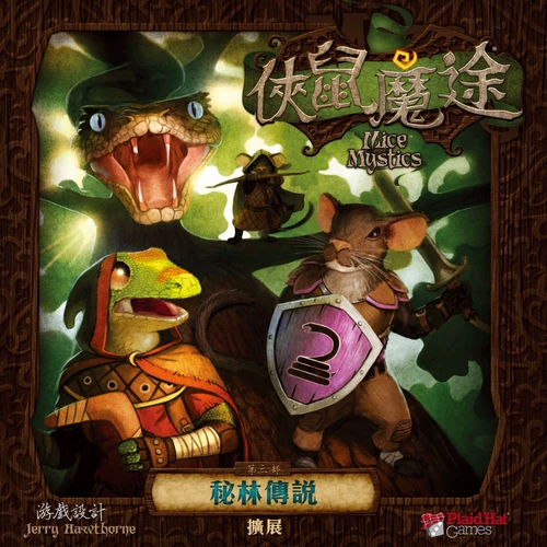 Совет Boomsteads, Bate Tour Magic Model Mice и Mystics Cotheration American Adventure Game