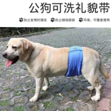 Гонг собаки физиологические штаны мужская собака Собака Полит приносит плюшевую подгузнику размер питтевой воды для мытья мочи и не влажного золотистого грубого спаривания