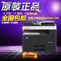 Máy in laser Konica Minolta 246 Máy in laser A3 Máy photocopy A3 Kemei 246 Một máy - Máy photocopy đa chức năng máy photo sharp