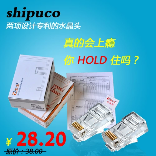 Shipuco Network Cable Crystal Head Head Mopper Gold Computer Computer Cat5e Super Five типы сетевой подключаемой головки 8 -Core RJ45