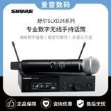 Shure/皵 x slxd24d/sm58 beta58a 87 huanpu 笟鏁 犵 犵 濈瓛 濈瓛 寔 ﹀ ﹀ ﹀ ﹀ ﹀ 寔 ﹀ ﹀ 寔 寔 寔 寔 寔 寔 ﹀ ﹀ ﹀