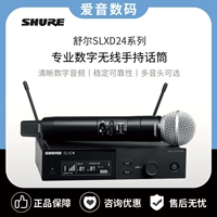 Shure/鑸玎玵SLXD24D/SM58 BETA58A 87 шт.