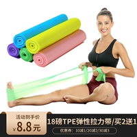 Эластичное оборудование для йоги для тренировок для спортзала, домашнее оборудование